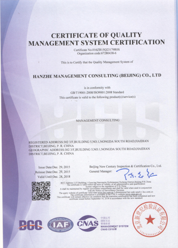 ŷABGѯԲͨISO9001ϵ֤