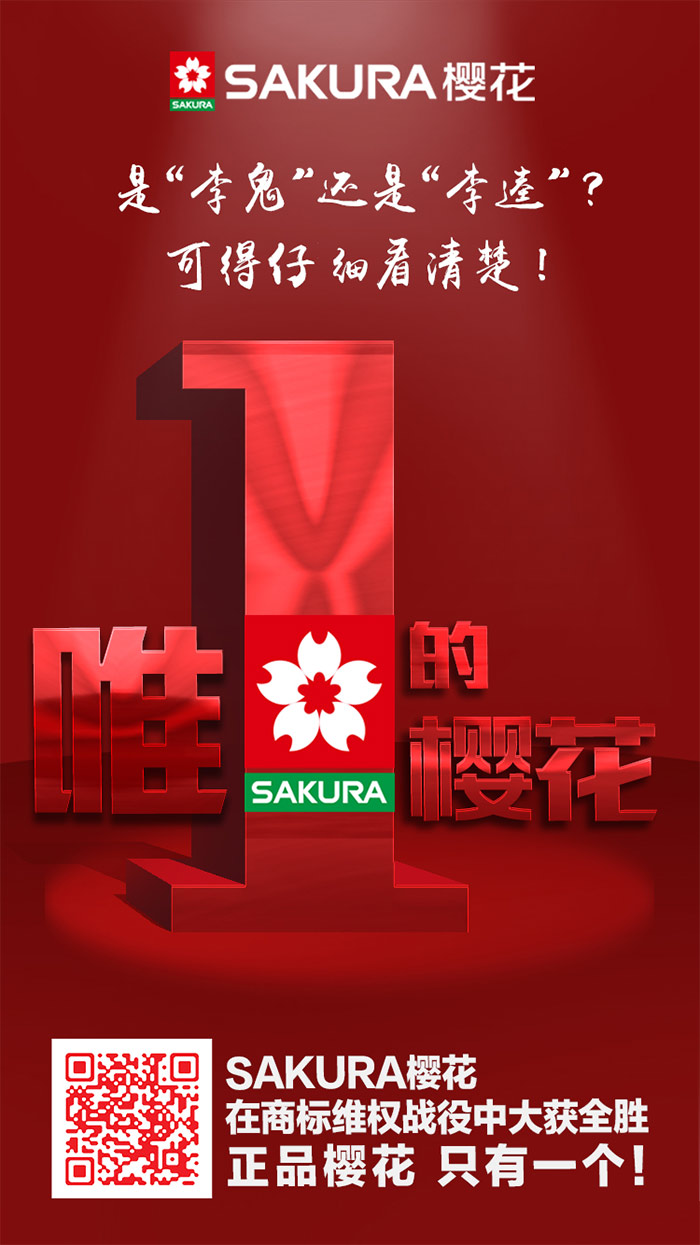 SAKURAŷABG-ƷŷABG