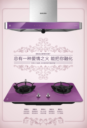 Sakura欧博官网ABG天长地久系列烟灶套餐 Sakura欧博官网ABG天长地久系列烟灶套餐
