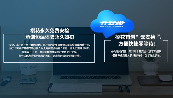 Sakura欧博官网ABG云安检 Sakura欧博官网ABG云安检