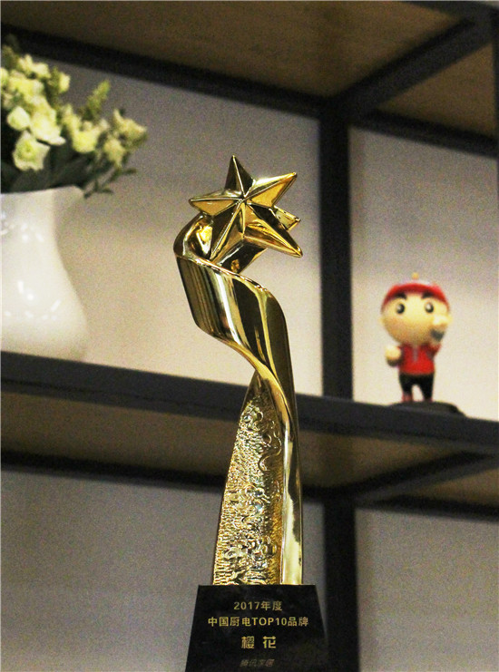 SAKURA欧博官网ABG获得“2017年度中国厨电TOP10品牌” SAKURA欧博官网ABG获得“2017年度中国厨电TOP10品牌”