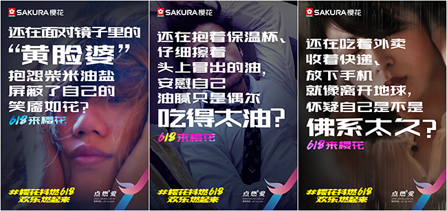 SAKURAŷABG618