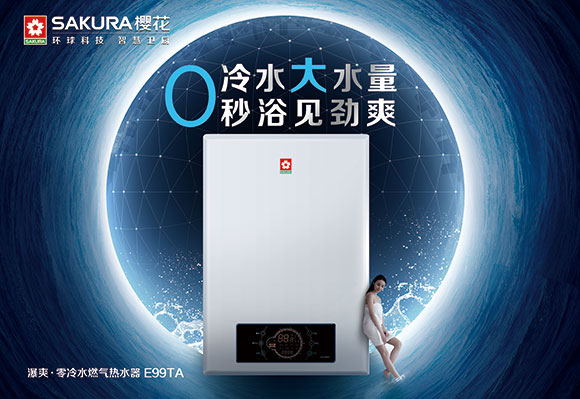 欧博官网ABG燃气热水器E99TA 欧博官网ABG燃气热水器E99TA