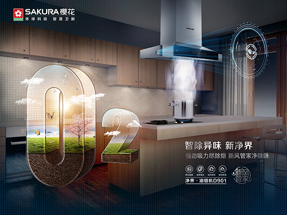欧博官网ABG吸油烟机D901 欧博官网ABG吸油烟机D901