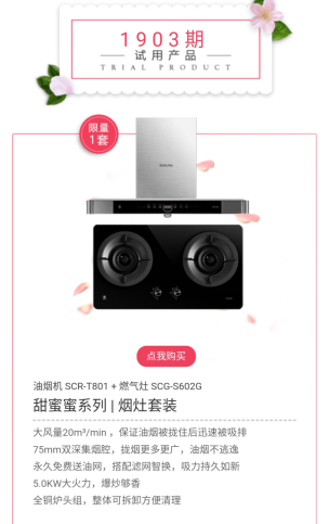 “花试生活”活动截图 “花试生活”活动截图