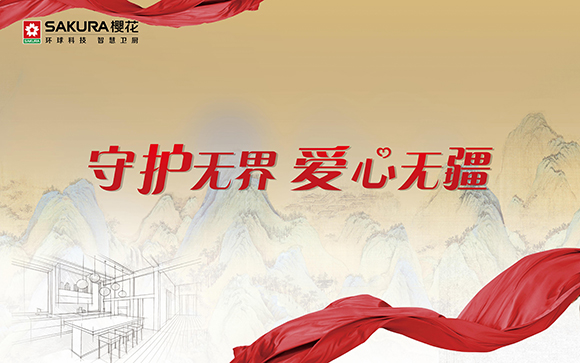 欧博官网ABG爱心厨房 欧博官网ABG爱心厨房