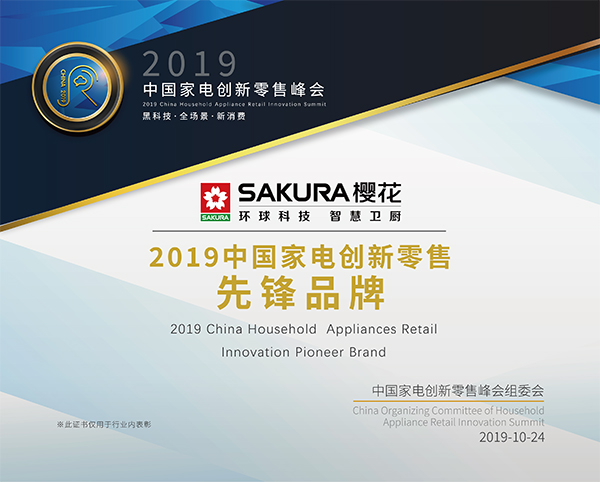 SAKURAŷABGɹն2019йҵ紴-ȷƷơ