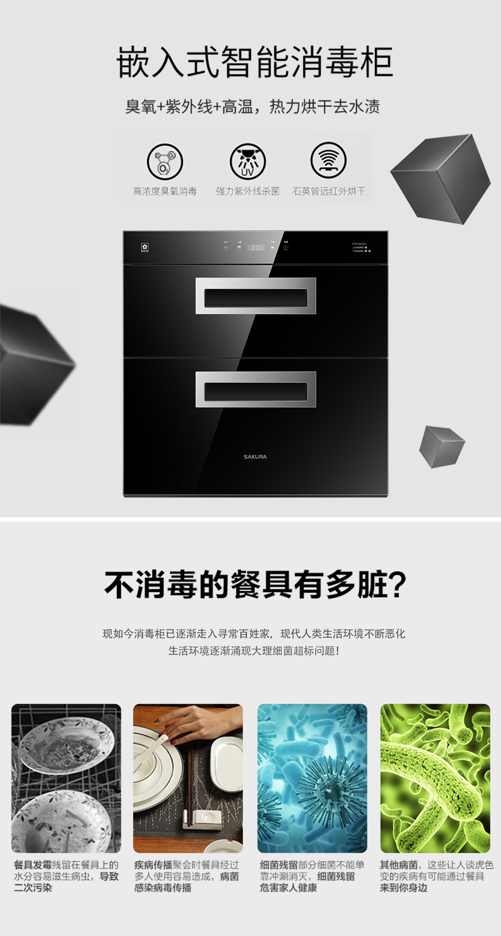 欧博官网ABG消毒柜/保洁柜 - 消毒柜 欧博官网ABG消毒柜/保洁柜 - 消毒柜