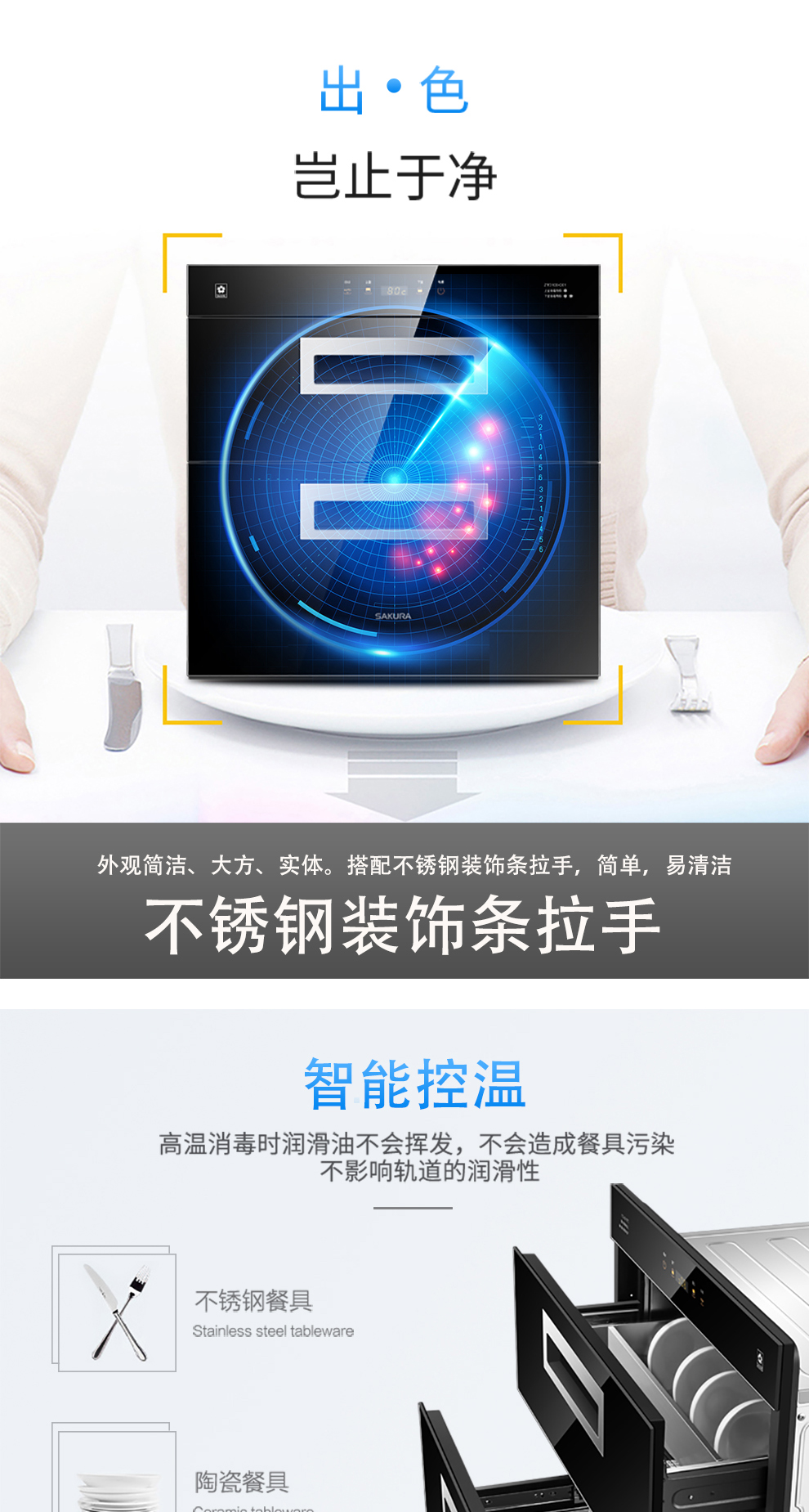 欧博官网ABG消毒柜/保洁柜 - 消毒柜 欧博官网ABG消毒柜/保洁柜 - 消毒柜