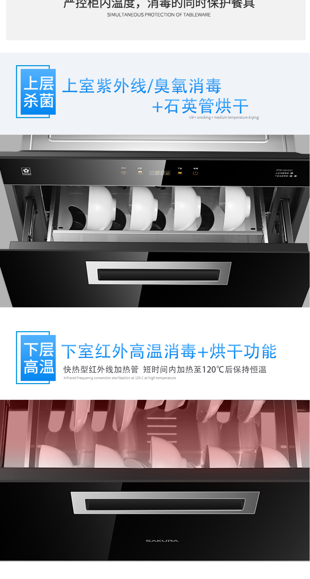 欧博官网ABG消毒柜/保洁柜 - 消毒柜 欧博官网ABG消毒柜/保洁柜 - 消毒柜