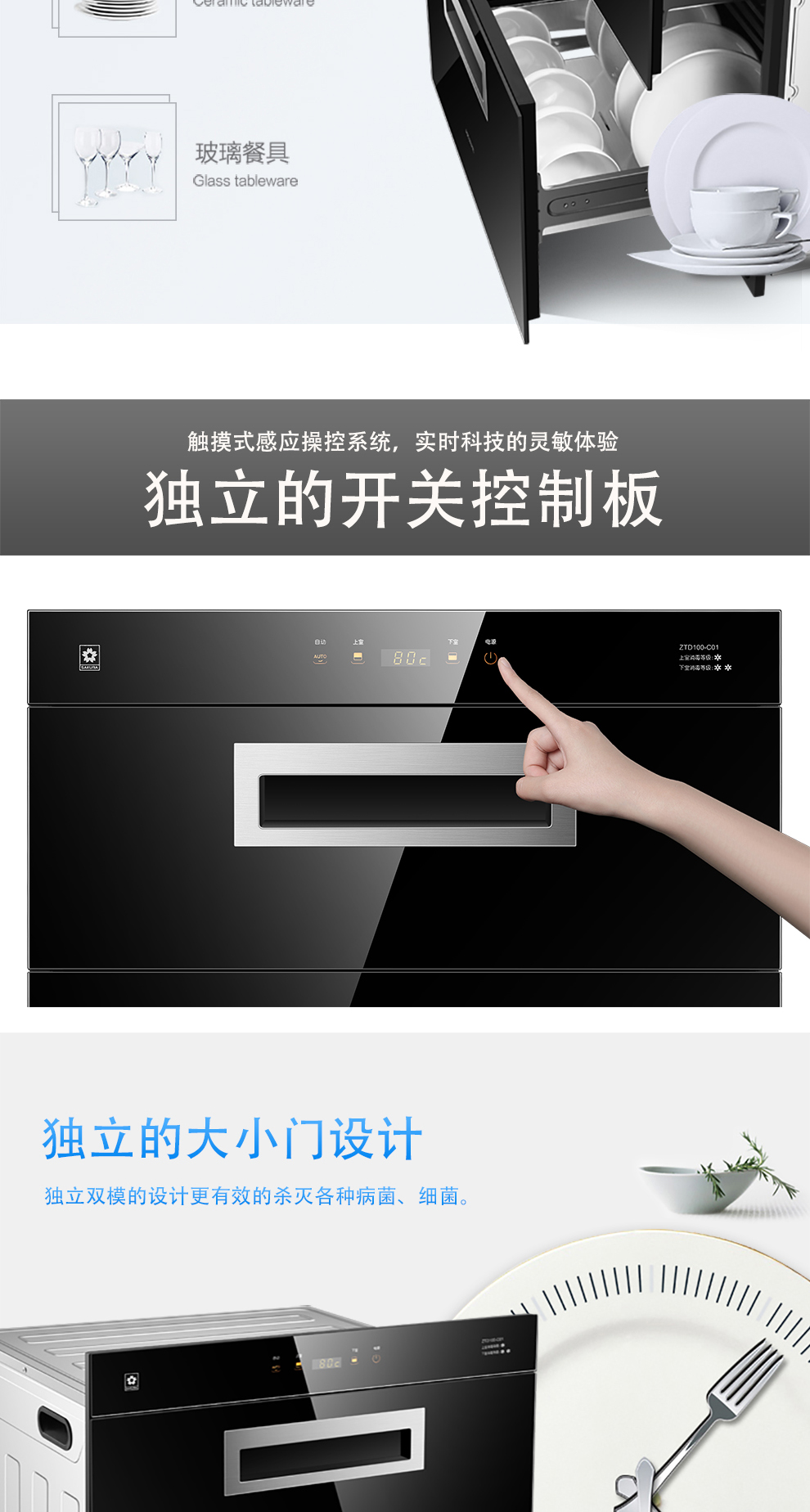 欧博官网ABG消毒柜/保洁柜 - 消毒柜 欧博官网ABG消毒柜/保洁柜 - 消毒柜