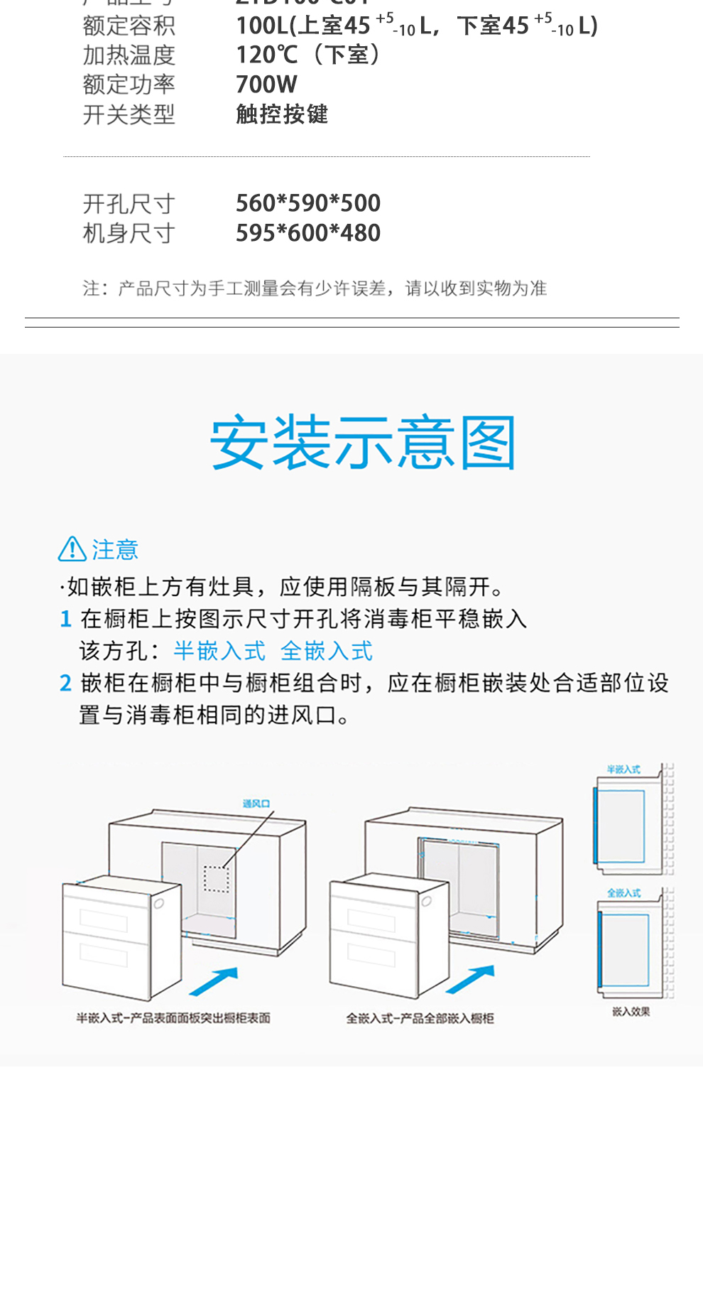 欧博官网ABG消毒柜/保洁柜 - 消毒柜 欧博官网ABG消毒柜/保洁柜 - 消毒柜