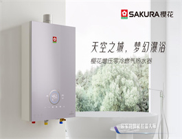SAKURAŷABGȼˮ