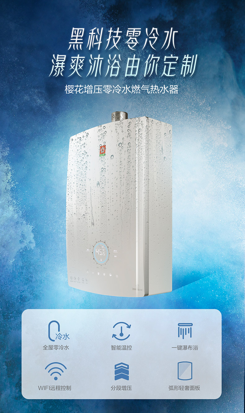 欧博官网ABG燃气热水器 - 零冷水 欧博官网ABG燃气热水器 - 零冷水