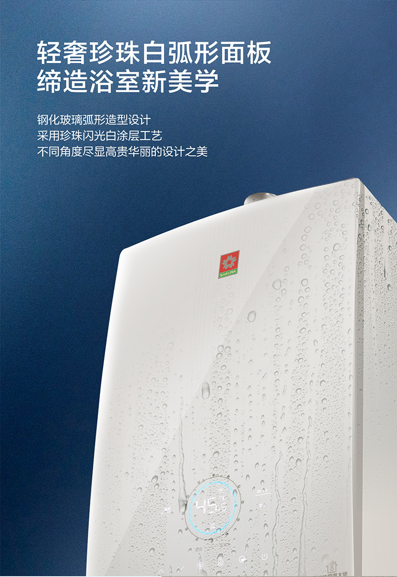 欧博官网ABG燃气热水器 - 零冷水 欧博官网ABG燃气热水器 - 零冷水