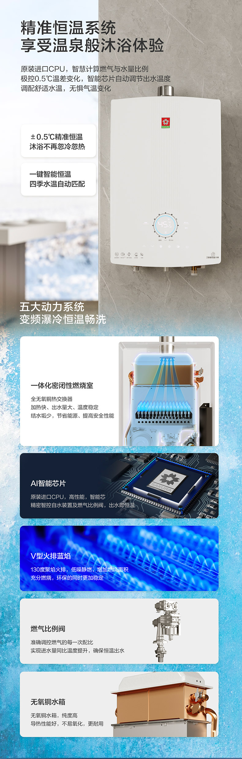 欧博官网ABG燃气热水器 - 零冷水 欧博官网ABG燃气热水器 - 零冷水