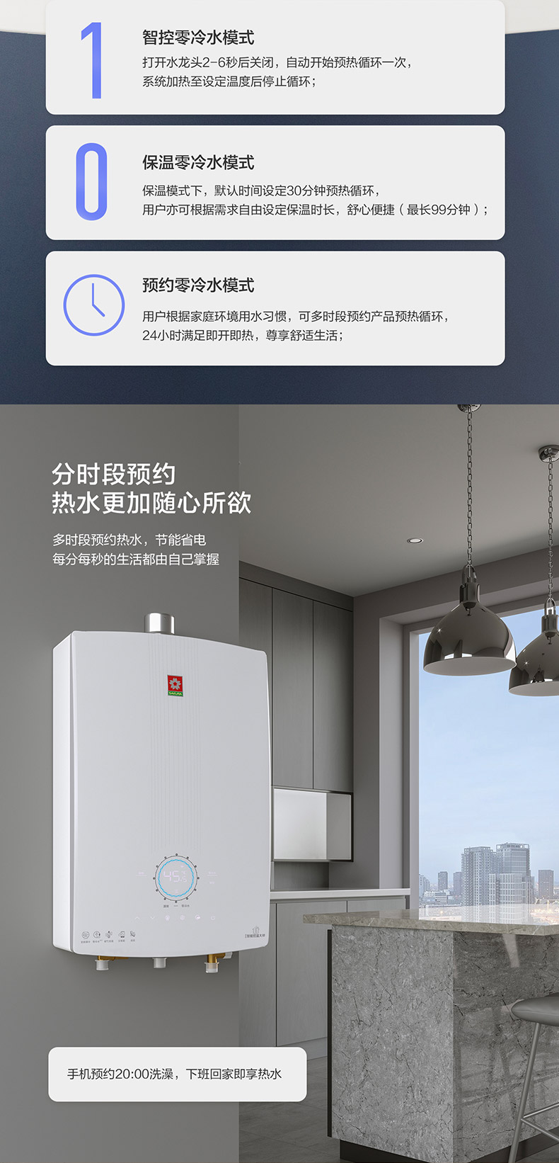 欧博官网ABG燃气热水器 - 零冷水 欧博官网ABG燃气热水器 - 零冷水