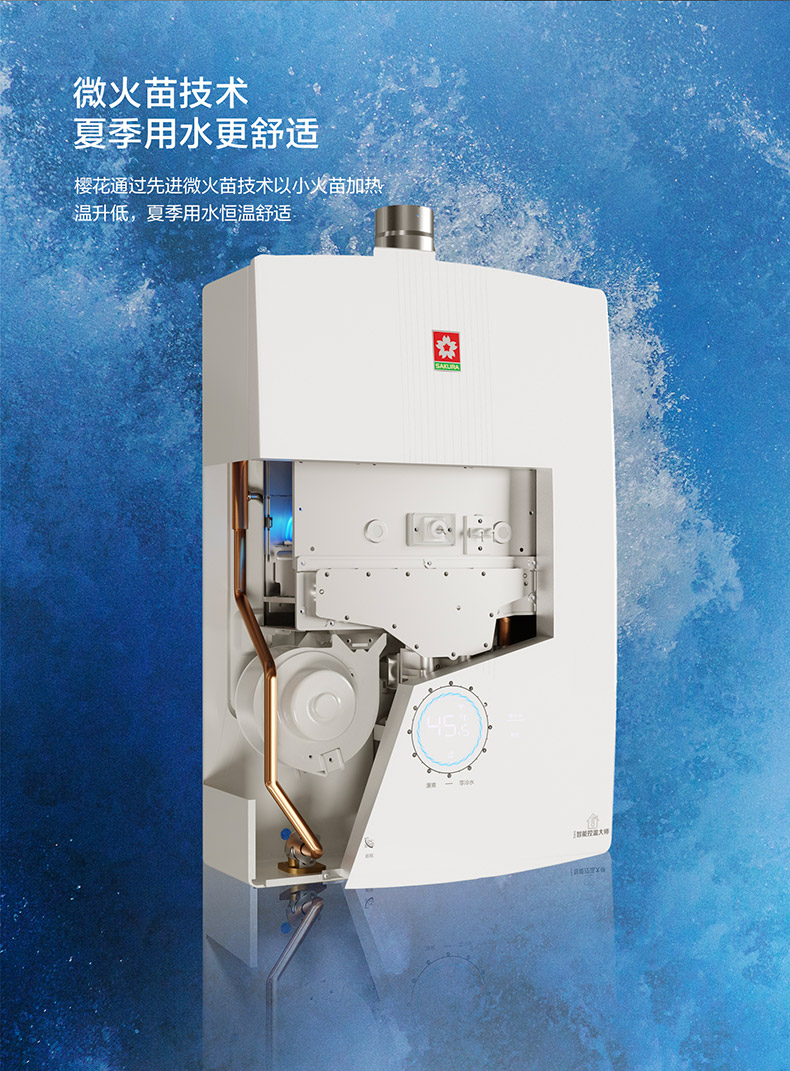 欧博官网ABG燃气热水器 - 零冷水 欧博官网ABG燃气热水器 - 零冷水