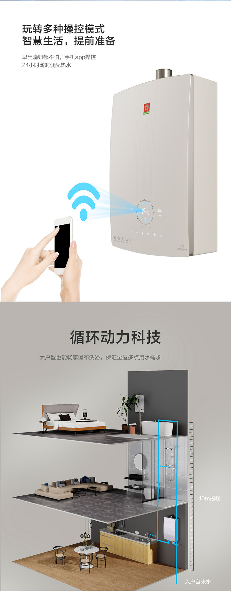 欧博官网ABG燃气热水器 - 零冷水 欧博官网ABG燃气热水器 - 零冷水