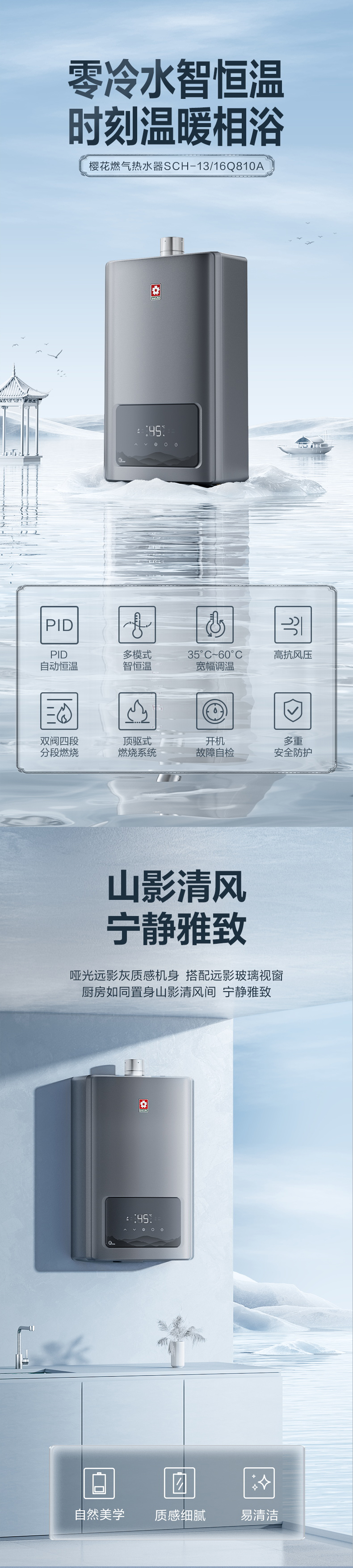 欧博官网ABG燃气热水器 - 零冷水 欧博官网ABG燃气热水器 - 零冷水