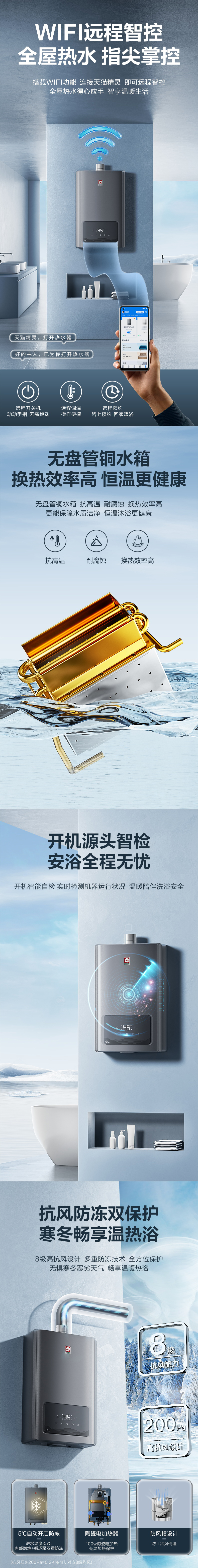 欧博官网ABG燃气热水器 - 零冷水 欧博官网ABG燃气热水器 - 零冷水