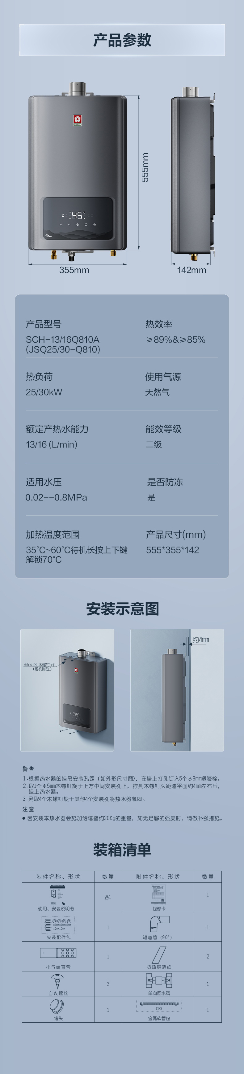 欧博官网ABG燃气热水器 - 零冷水 欧博官网ABG燃气热水器 - 零冷水