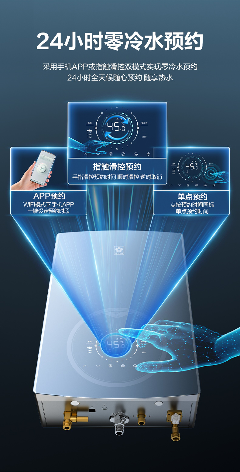 欧博官网ABG燃气热水器 - 零冷水 欧博官网ABG燃气热水器 - 零冷水