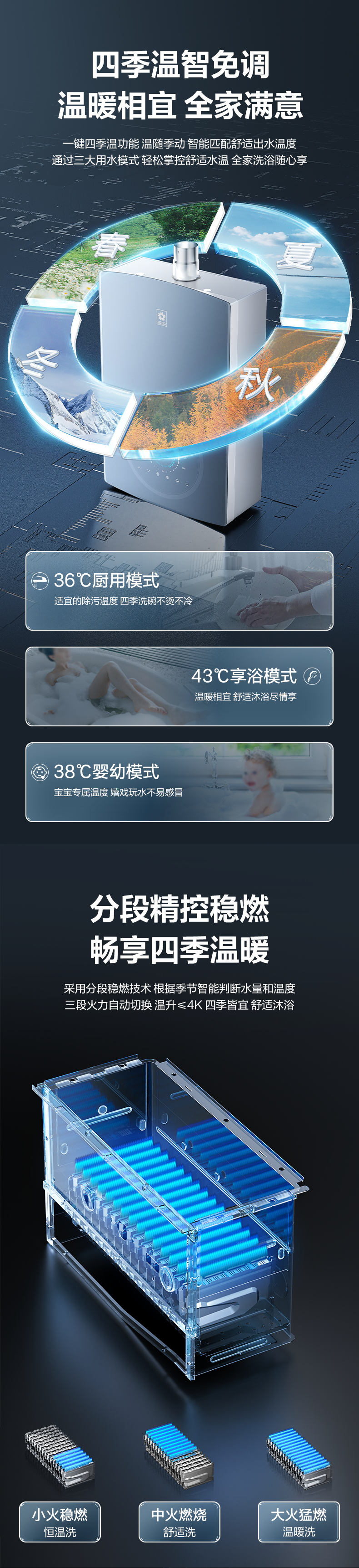 欧博官网ABG燃气热水器 - 零冷水 欧博官网ABG燃气热水器 - 零冷水