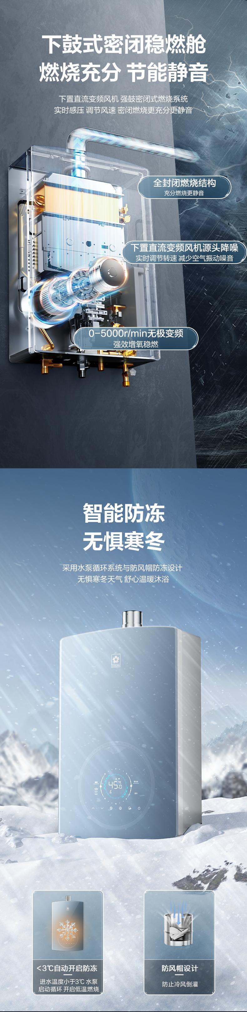 欧博官网ABG燃气热水器 - 零冷水 欧博官网ABG燃气热水器 - 零冷水