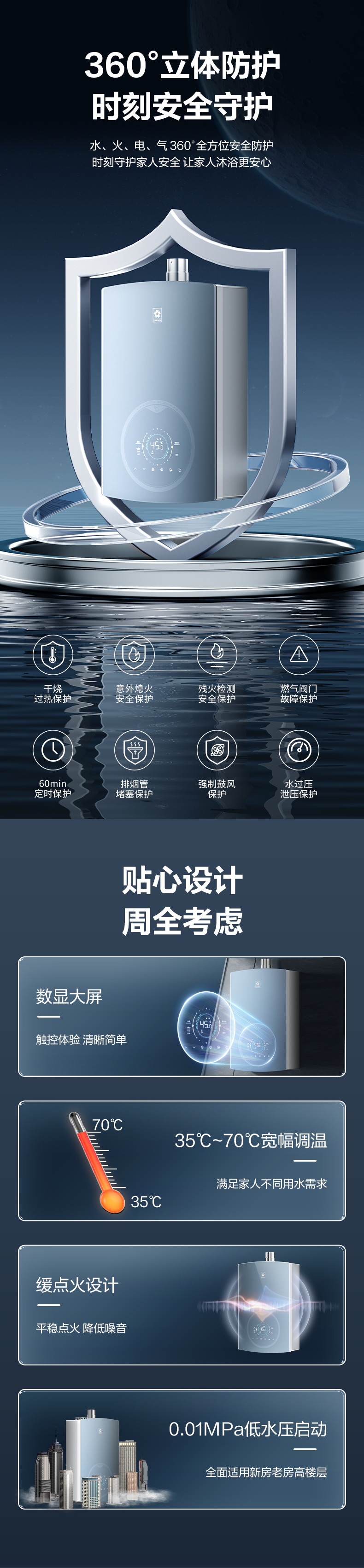 欧博官网ABG燃气热水器 - 零冷水 欧博官网ABG燃气热水器 - 零冷水