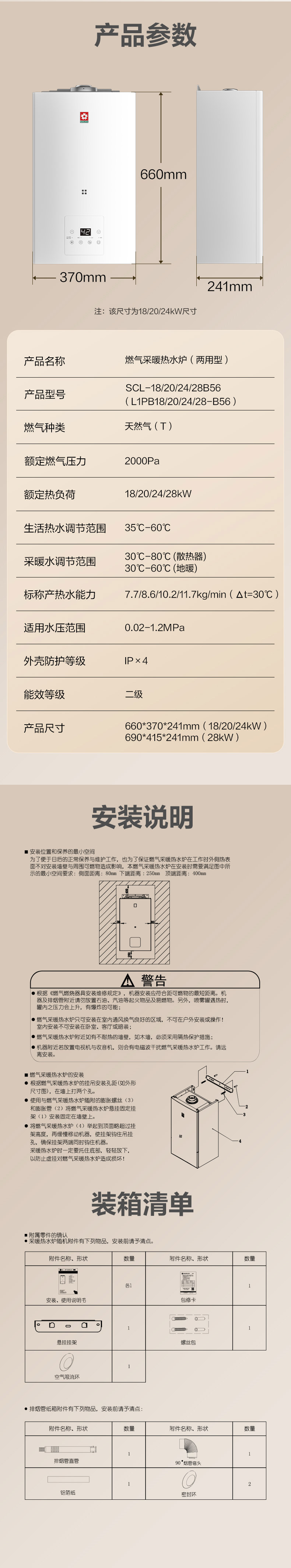 欧博官网ABG壁挂炉 - 壁挂炉 欧博官网ABG壁挂炉 - 壁挂炉