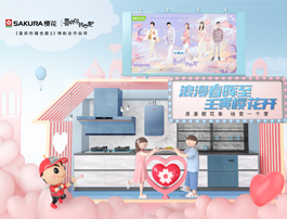 锁定“婚恋家场景”，SAKURA樱花科技加持 浪漫出发