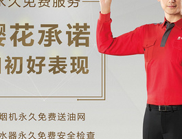 搜狐：“吸烟”还你健康，SAKURA樱花倡导“世界无烟日”