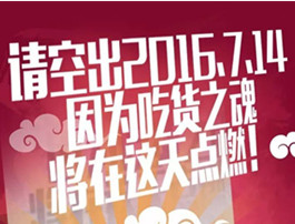 一封诞辰邀请函