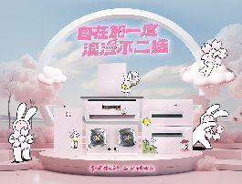 自在加一度·浪漫不二选 | SAKURA樱花 X 不二兔浪漫联动，共绘甜蜜生活