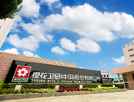 樱花卫厨简介