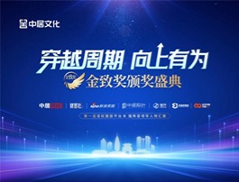喜报！SAKURA樱花拿下“金致奖2024家居信赖设计引领品牌”